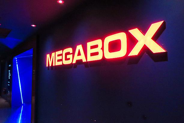 こちらは映画館、「MEGABOX（メガバクス/メガボックス）」！