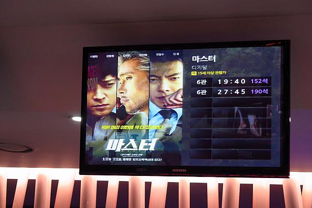 年末に公開されたイビョンホン主演の「マスト（マスター）」も先週までは韓国映画では1位でした。人気俳優の新作も目白押しですね！
