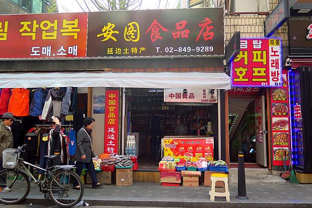 食堂だけじゃなく、中国食品のお店も。