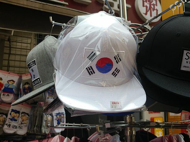 韓国代表のような帽子もありますよ～！