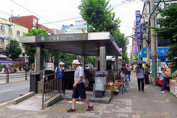 こちらはソウル中心部から北東のほうに位置する地下鉄シンソルドン（新設洞）駅。