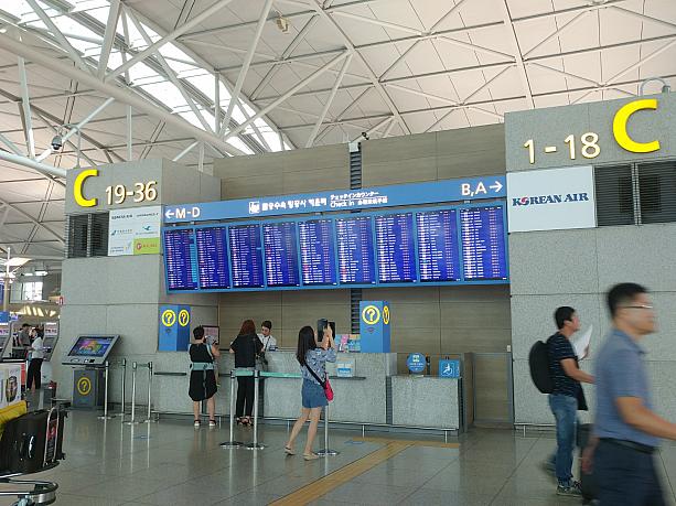 韓国の夏休みシーズンは今がちょうどピーク。空港では時間をしっかりとチェックして、出国手続きを進めてくださいね～！