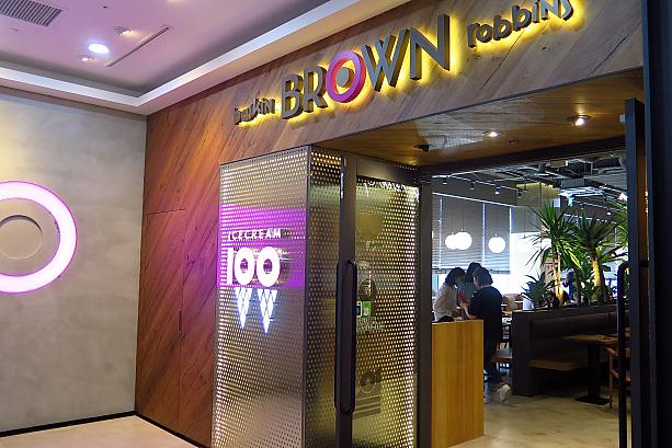現地のSNSなどでじわじわと話題になっている「バスキンロビンス・ブラウン」。韓国ではバスキンロビンスと呼ばれる、おなじみサーティーワンアイスクリームのちょっと高級でオシャレなカフェ！今月の1日に狎鴎亭の近くにてオープンしたばかり！