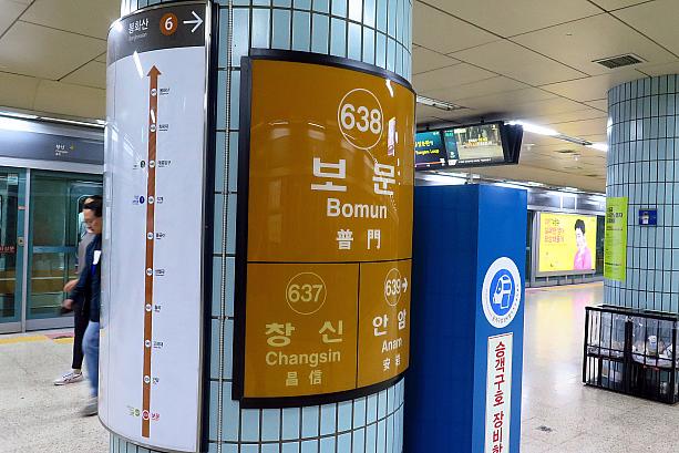 こちらはソウルの中心部からちょっと北東のほう、地下鉄６号線ポムン（普門）駅。