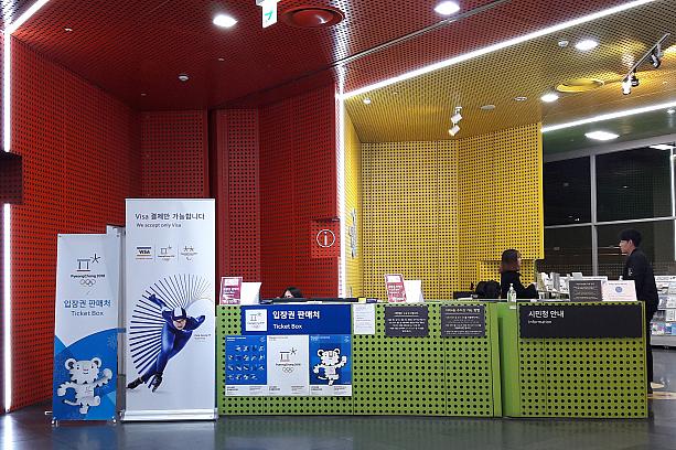 ソウル市庁地下１階の市民庁では平昌オリンピックのチケットも販売中～！