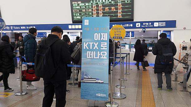 窓口を見ると近い時間帯で京江線のみすべて売切れ。