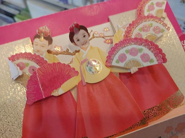 こちらはきれいな韓国伝統雰囲気漂う立体カード！お土産にもオススメ！