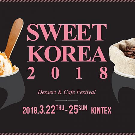 3/22-3/25、SWEET KOREA＠KINTEX キンテックス イルサン 一山 コーヒー カフェ デザートスイーツ