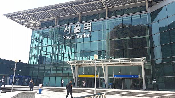 ソウル駅に来ると、列車の旅に発ちたくなっちゃいますネ。