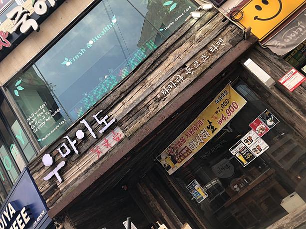 こちら日本で修業をしてきたという豚骨ラーメン店です！