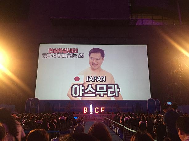 世界各国からコメディアンが釜山に集結！！
