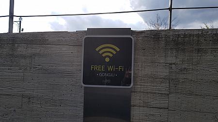 無料Wi－Fiも。