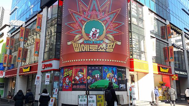 韓国版ドンキー「ピエロショッピング」が明洞にもオープンしてます～