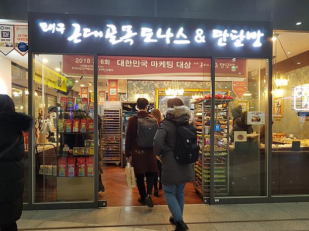 入ってすぐ手前にパン屋があります。大韓民国マーケティング大賞を受けた店！？