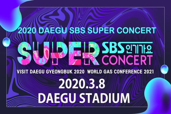 2020 2021年韓流k Popコンサート販売予定イベントを事前にチェック 更新 ソウルナビ