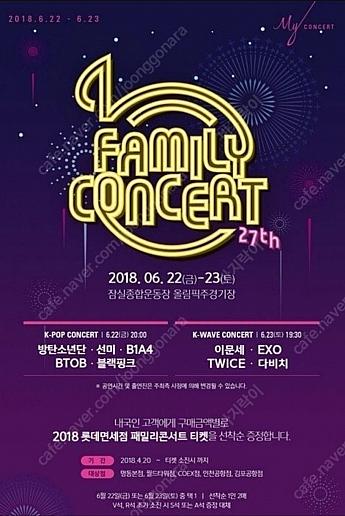 2020～2021年韓流K-POPコンサート販売予定イベントを事前にチェック！！(更新)
