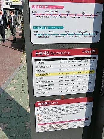 KTX蔚山行きバス停