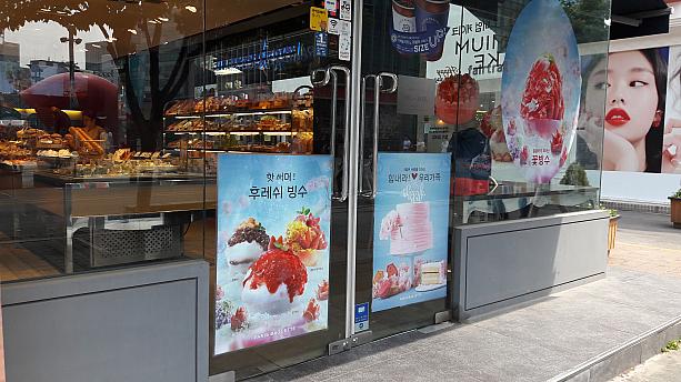 ソウルのアイスデザートで旅の疲れを癒しては？！