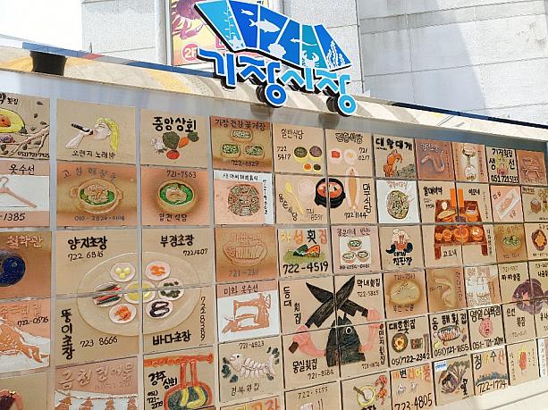 こちらは釜山の端の機張市場！！