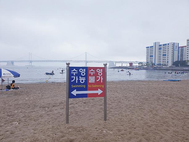海に向かって左側は水泳禁止！こちら側はマリンスポーツを行うスペースになっていますよ～！