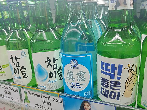 透明な焼酎は、今、韓国で大人気の眞露 is back! と言われ、昔のパッケージが復元されています！