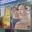 映画館の脇を通ってみたら今、日本でも売れ行きが良い小説「82年生　キムジヨン」の映画バージョンが上映中ですね。