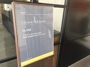 ウェスティン朝鮮ホテル１階のカフェも閉店中。