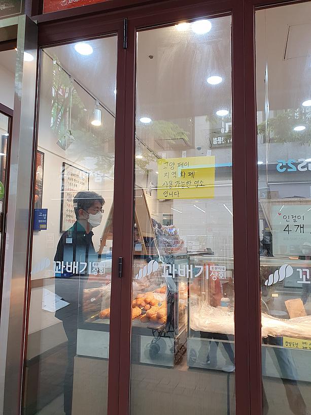 韓国で昔から親しまれているねじりパンやアメリカンホットドックを売っている店、