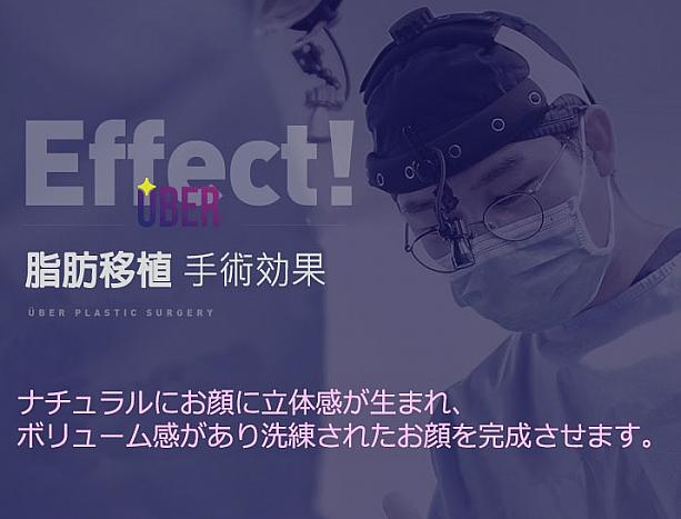 【PR】ウィーバー美容外科の脂肪移植