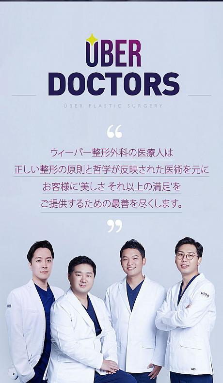 【PR】ウィーバー美容外科の脂肪移植