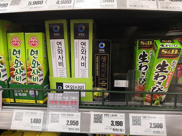 チューブの生ワサビは日本で買うものと見た目も味も変わらなくなりました。値段は日本からの輸入品より高いのもポイント。