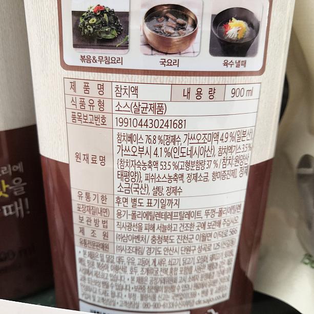 成分表を見ると、カツオ調味液4.9％（日本産）とあるので、これを使うとどんな味になるのか今度買ってみたいと思うナビでした。
