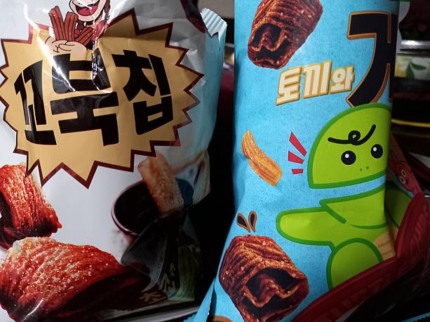 日本語だと表記がむずかしーですが、『（左）ッコブクチップ』と『コブクチップ』という感じでしょうか。すごい似てますが、味はかなり違います～。