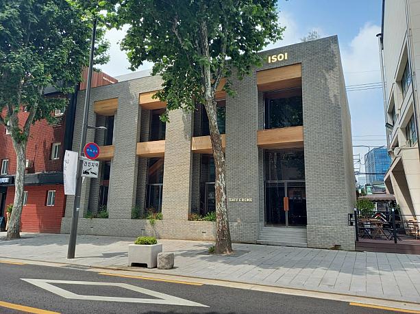 ソウルの５大古宮の一つ、昌徳宮（チャンドック）から鍾路三街駅に向かう通り沿いに新しくオープンしたコスメブランド『isoi』のカフェ。
