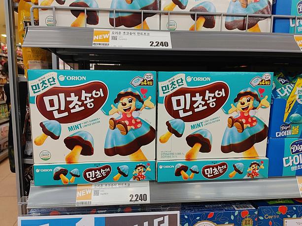 好き嫌いが分かれる味ではありますが、今年の韓国はミントチョコが熱しです！！
