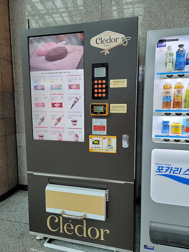 見たら、アイスの自販機が。以前はアイスコーヒーの自販機だったような・・・変わったみたい＾＾；