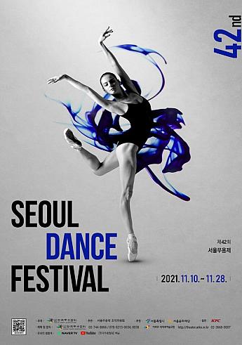 ～１１/２８、ソウル舞踊祭＠アルコ芸術劇場