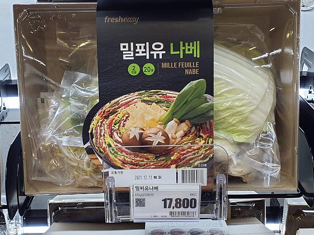 韓国でも数年前から流行っている、ミルフィーユ鍋。