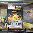 韓国料理としては、代表的なスンドゥブチゲ。お肉がちょっと入っているタイプですが、値段は定価はほぼ１万ウォン。