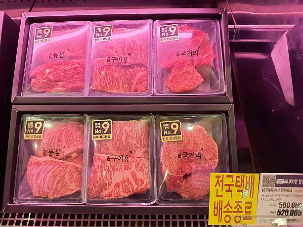 一番高かったのがこちらのセット。焼肉用が４パック、スープ用が２パック、3kgで5万２千円。日本でも霜降り牛が高いように、韓国でもとても高いです。こういう肉は年に数回ある、5割引セールの時に食べるに限ります。