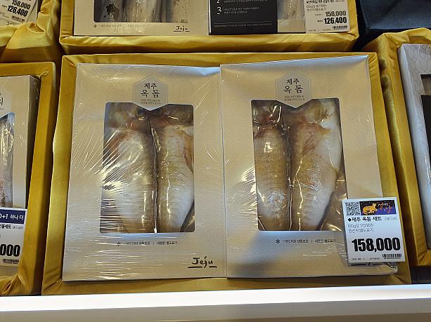 チェジュ島産の甘鯛。甘鯛は日本でも高級魚なのでその価値はお分かりだと思います。900gで1万6千円。日本より、かなり高いのではという感じはします。