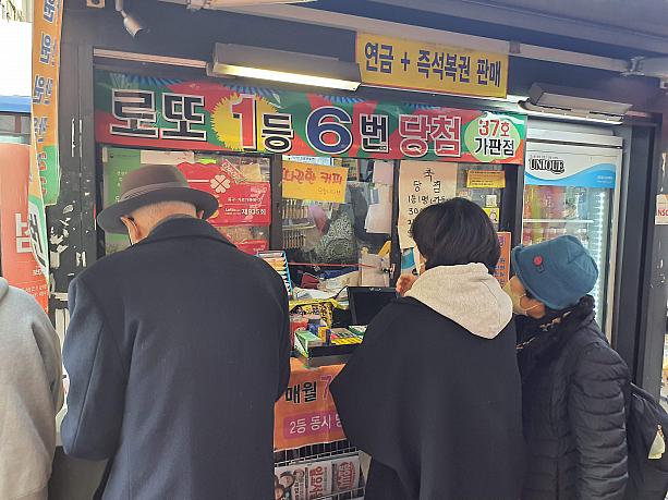 宝くじ屋さんでした。この売り場からはロトの1等が6本出ているそうです。韓国ではロトは毎週1回で、この2月で1000回を超えたところ。結構な当選率だと思いませんか？ちなみに多くの人が、自動で5本（5000ウォン）を購入するようです。