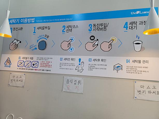 使い方マニュアル～。その下に、「マスクを外さないで」「飲食禁止」と手書きで張り紙が～＾＾；やっぱりしちゃう人がいるかもね・・・