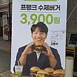 キム・ジョングクさんは、韓国のバラエティ番組、ランニングマンでおなじみ、国民的お茶の間キャラクターです。