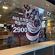 マックの新発売アイスデザート、ハーシーズチョコプレッツェルマックフルーリー、お手頃２９００ウォン！