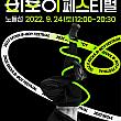 9/24、ソウルB-boyフェスティバル＠ノドゥル島一帯