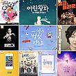 日本にいても韓国で話題の演劇やミュージカルをオンライン配信で見られます！ WELCOMEK-STAGE ウェルカム大学路WELCOMEDAEHAKRO