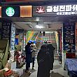 韓方や食材の卸し市場として有名な京東市場（キョンドンシジャン）の一画にスタバがオープン！もともと１９６０年代にオープンした劇場を改造したとか！