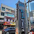 海雲台市場内にある韓国3大トッポキのお店は？