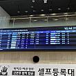 18時と19時台に日本と中国への出発便が多いので混んでくるのはこれからでしょう。